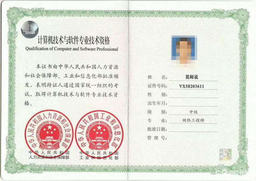 考證沒你想得那么難 工信部計算機軟考中級網(wǎng)絡(luò)工程師成績合格標(biāo)準(zhǔn)已出