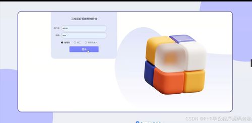 基于Python Flask的工程項目管理系統(tǒng)設(shè)計與實現(xiàn)